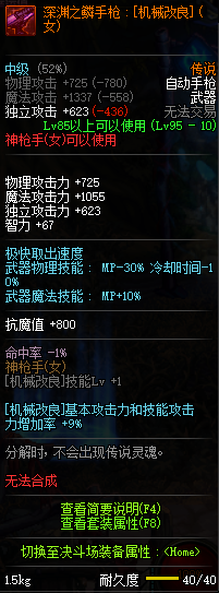 《DNF》五一女机械完美换装推荐2