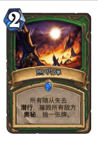 《炉石传说》猎人黑科技3