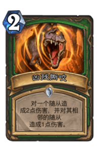 《炉石传说》猎人黑科技4