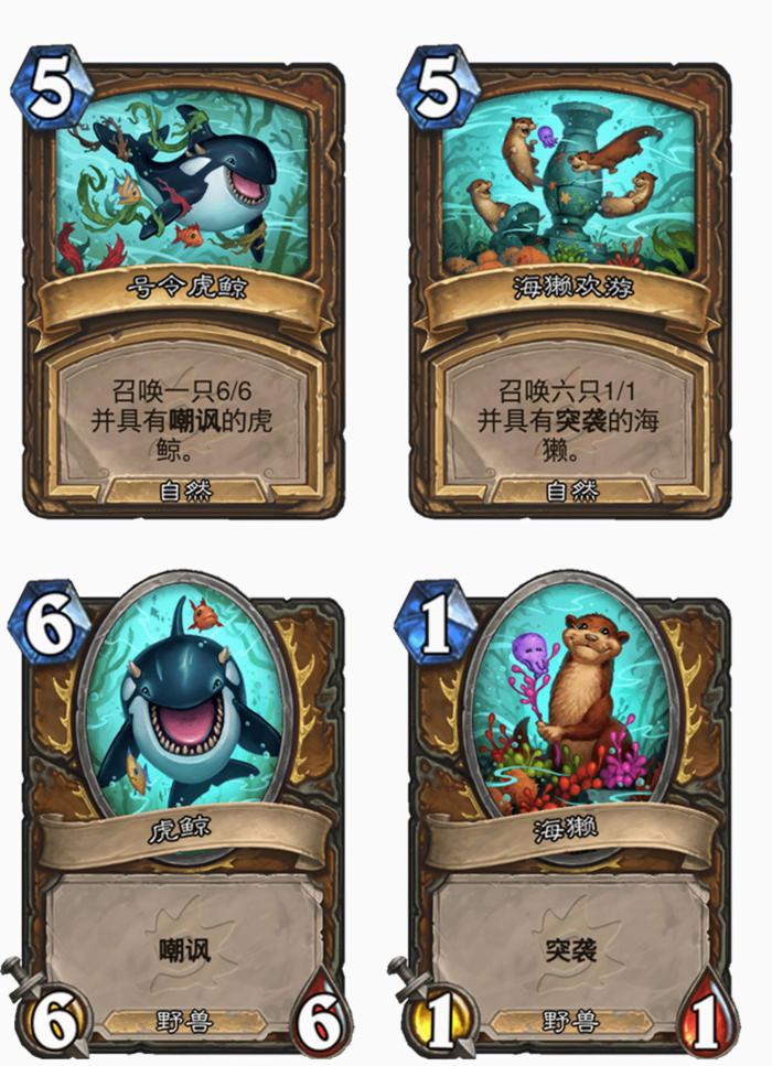 《炉石传说》划水好友卡牌图鉴2