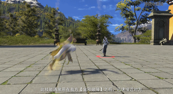 《天涯明月刀》罗汉伏魔技能效果一览3