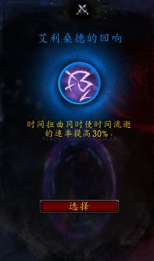 《魔兽世界》法师心能之力推荐9