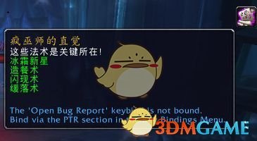 《魔兽世界》法师心能之力推荐12