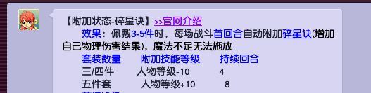 梦幻西游凌波城伤害打不出来的原因是什么4