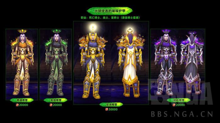 魔兽世界军团再临Remix可兑换萨格拉斯之墓套装一览2