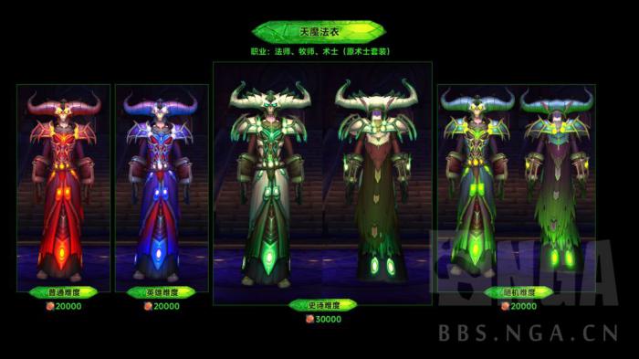 魔兽世界军团再临Remix可兑换萨格拉斯之墓套装一览10