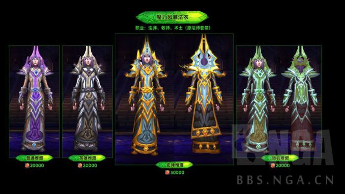 魔兽世界军团再临Remix可兑换萨格拉斯之墓套装一览12