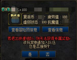 《DNF》侠客行系统玩法解析5