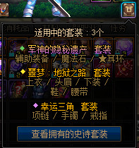 《DNF》侠客行系统玩法解析11