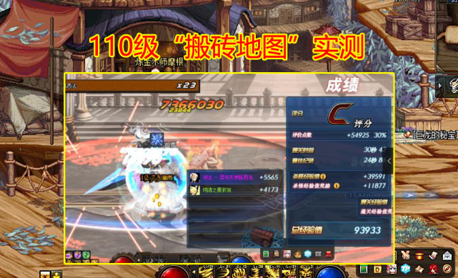 DNF白色大地收益是什么1