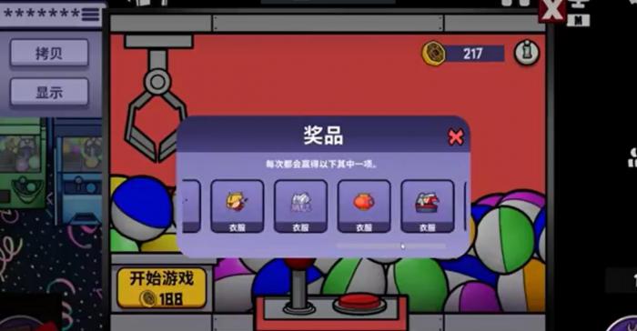 鹅鸭杀兔子代币获得攻略1