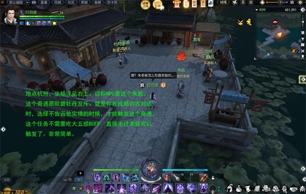 《逆水寒》奇遇千叶牡丹触发完成攻略1