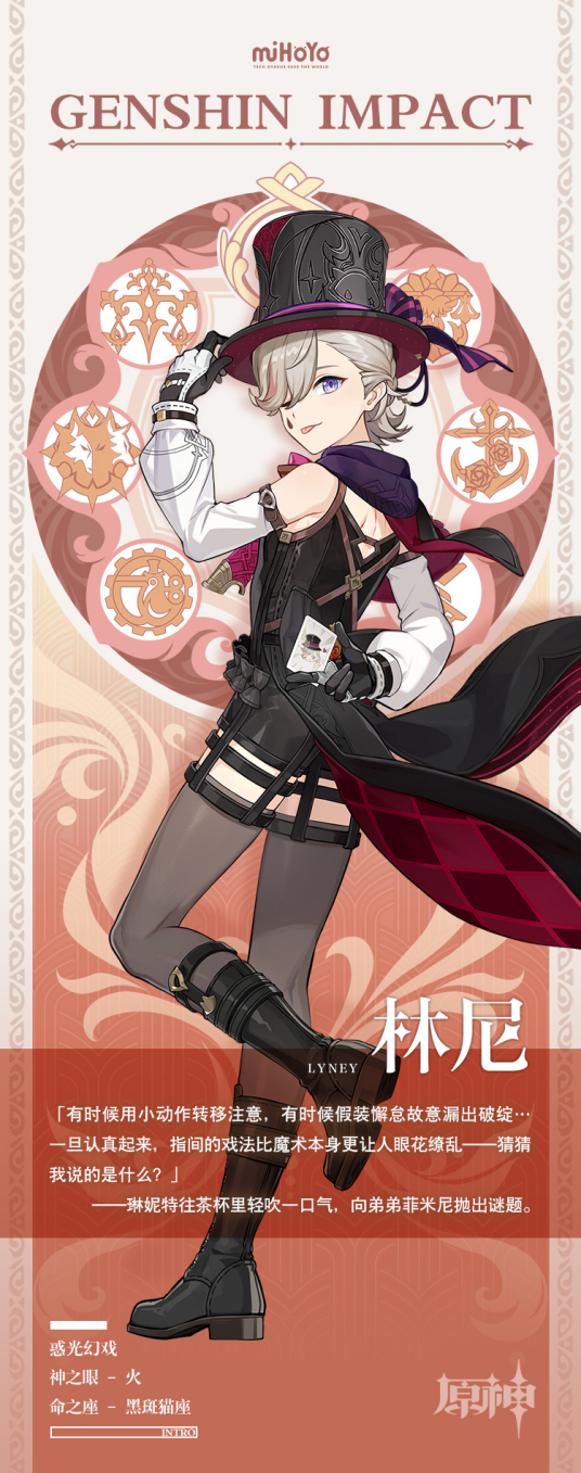 原神林尼天赋怎么点1