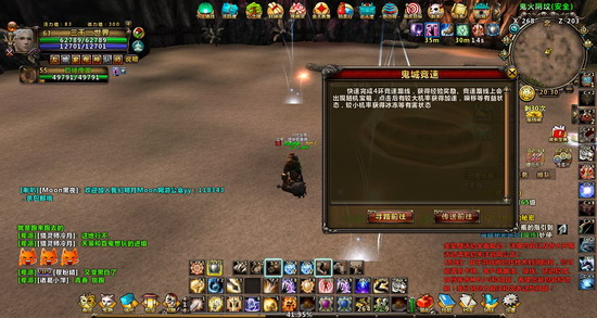 《画皮世界》快速升级攻略2