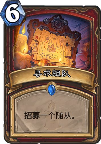 《炉石传说》狂奔怒吼点评2