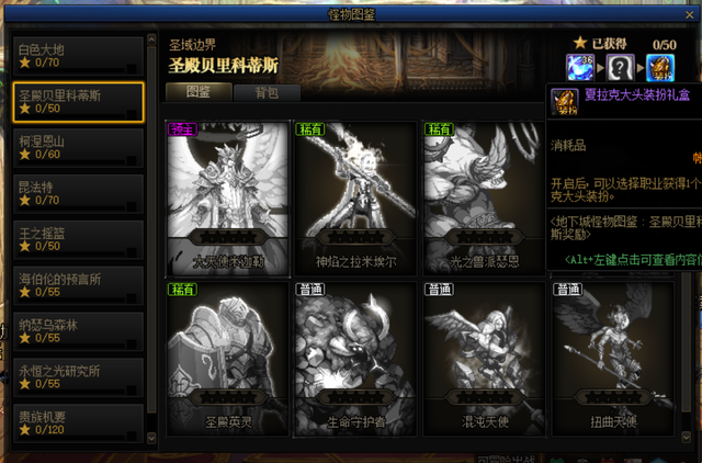 DNF夏拉克大头装扮怎么获得1