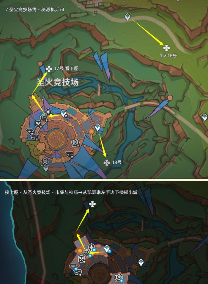 原神秘源机兵刷取路线5