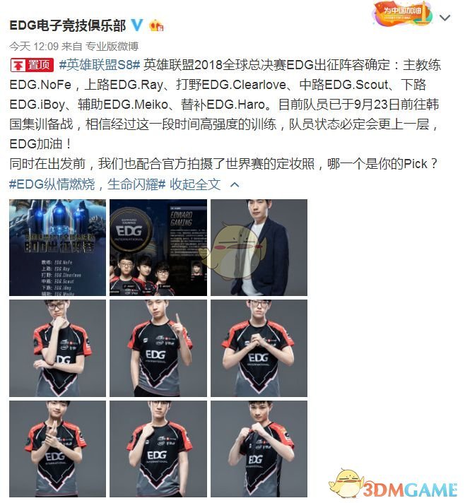 《LPL》全球总决赛出征选手介绍3