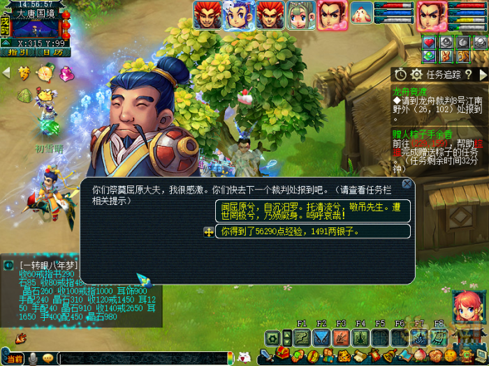 梦幻西游跃浪争先龙舟动攻略3