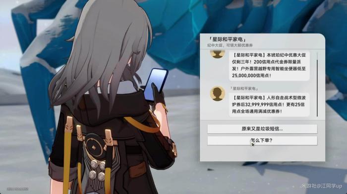 崩坏星穹铁道冒险任务当生意来敲门攻略4