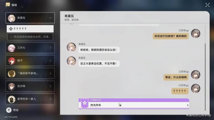 崩坏星穹铁道冒险任务当生意来敲门攻略5