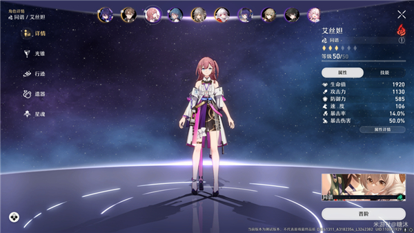 崩坏星穹铁道希尔阵容怎么搭配6