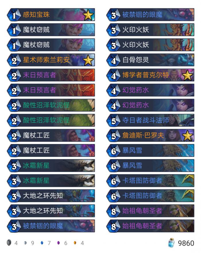 《炉石传说》龟龟法怎么玩1