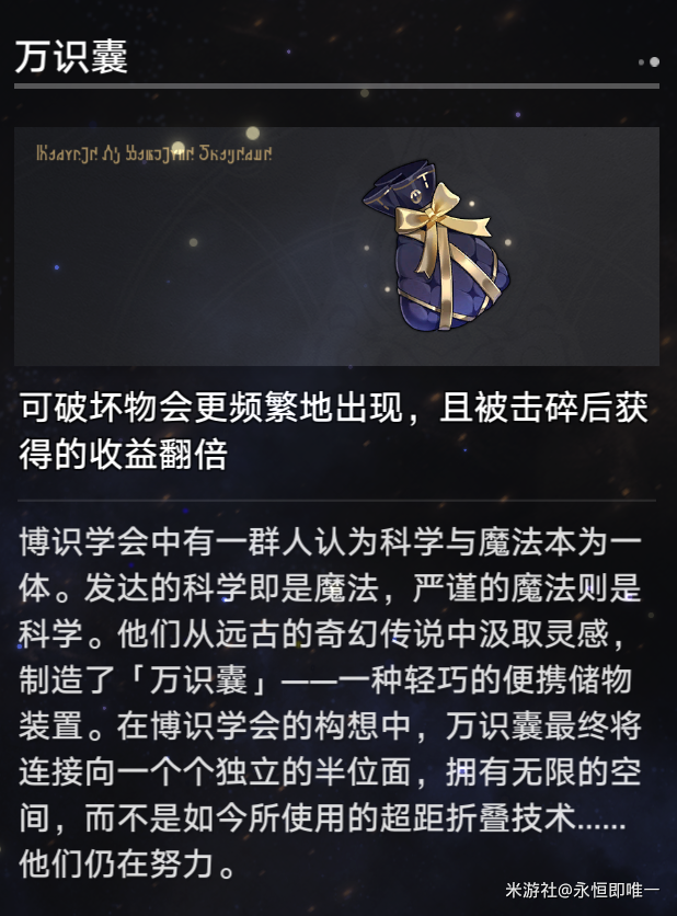 崩坏星穹铁道成就布达佩斯大饭店攻略1