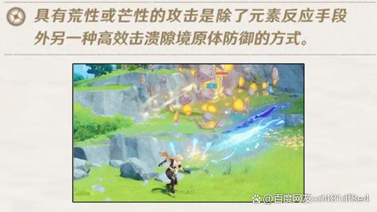 原神芒荒机制什么意思2