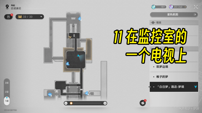 崩坏星穹铁道白日梦酒店梦境折纸小鸟收集攻略12