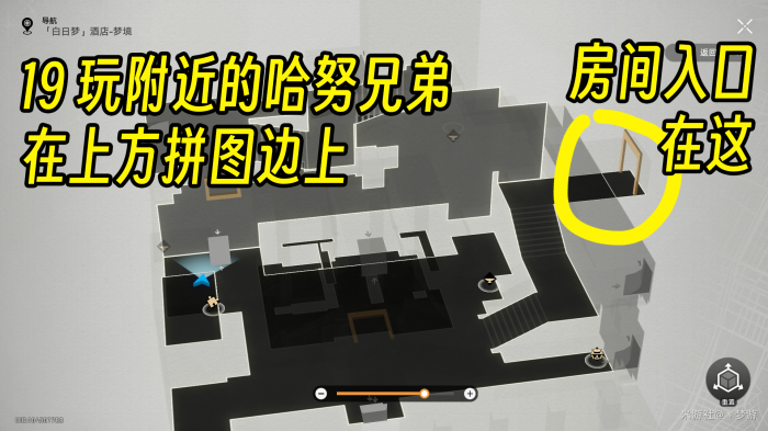 崩坏星穹铁道白日梦酒店梦境折纸小鸟收集攻略21