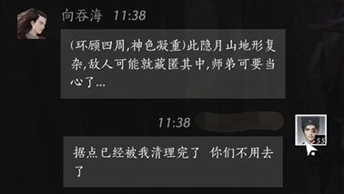 燕云十六声向吞海对话攻略3