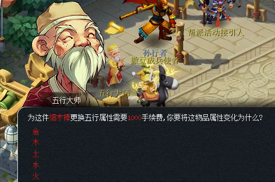 梦幻西游五行成就攻略3