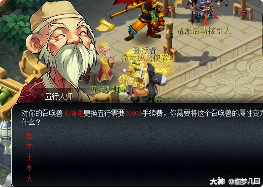 梦幻西游五行成就攻略10