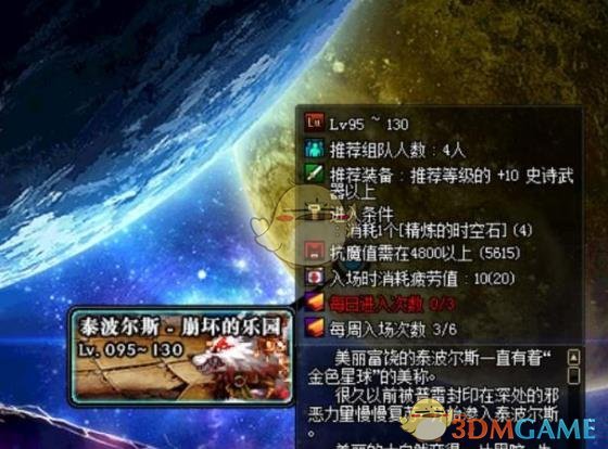 《DNF》瞎子打鸟背攻略1