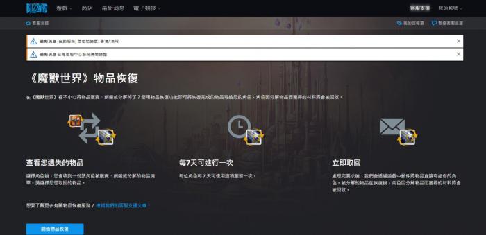 魔兽世界plus物品找回链接一览1