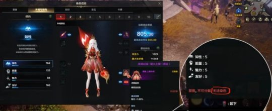 命运方舟时装能染色吗1