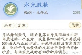 射雕轻剑化境技能选择推荐3