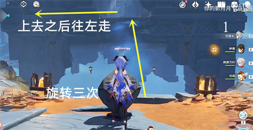 原神鹤径折旋之所宝箱在哪5