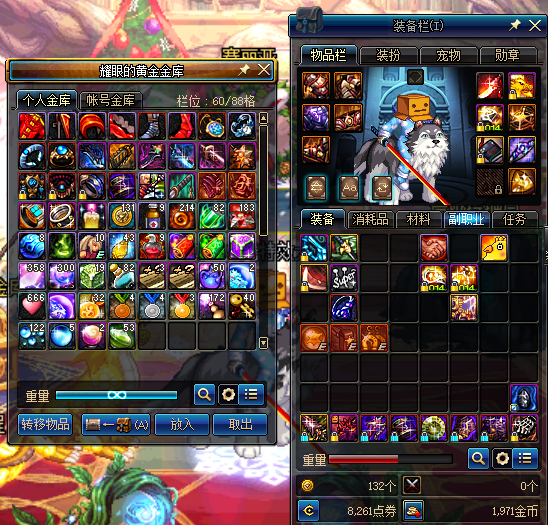 《DNF》幻化系统来袭6