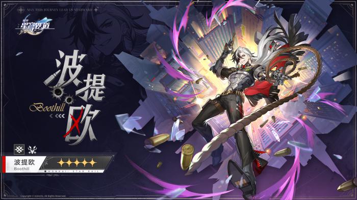 崩坏星穹铁道波提欧立绘一览1