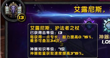 《魔兽世界》练级攻略2