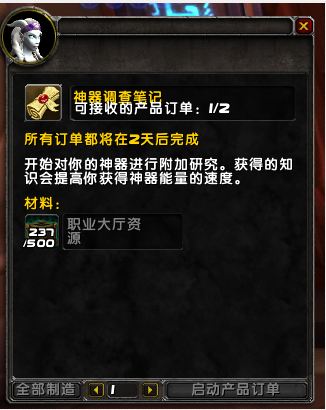 《魔兽世界》练级攻略4