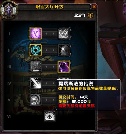 《魔兽世界》练级攻略6