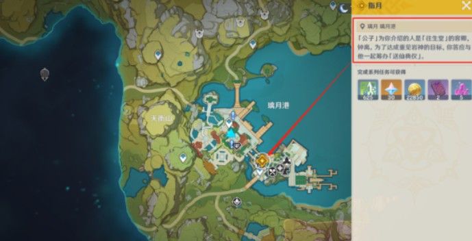 原神辞行久远之躯指月任务怎么完成1