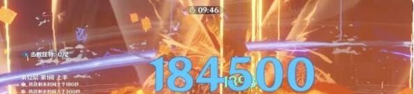 原神双火公子队怎么玩3