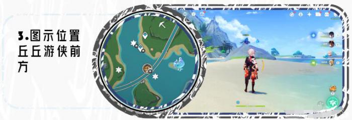 原神白露区水神瞳收集路线4