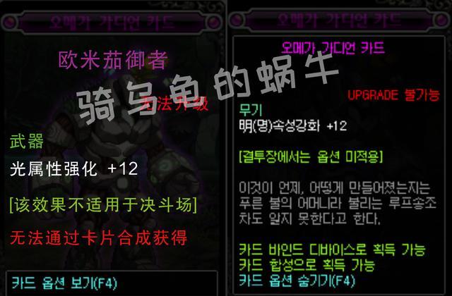 《DNF》普雷副本附魔卡片介绍1