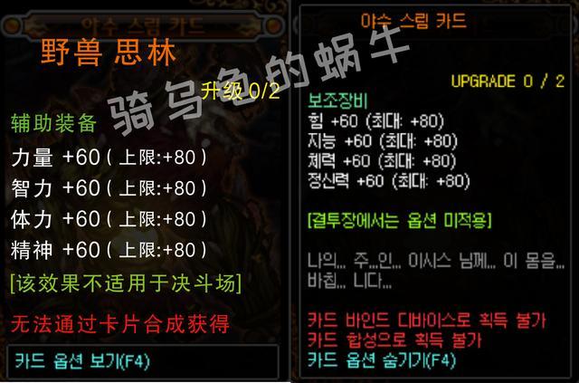 《DNF》普雷副本附魔卡片介绍4