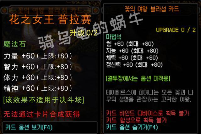 《DNF》普雷副本附魔卡片介绍5